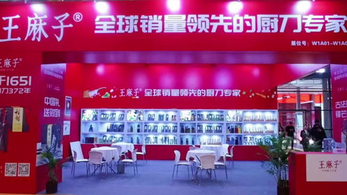 王麻子精彩亮相2023上海國(guó)際日用百貨春季商品博覽會(huì) 融合傳統(tǒng)工藝與現(xiàn)代設(shè)計(jì)，展現(xiàn)品牌魅力